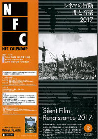 【無声映画公演】G&M クラシックギター ショップ ギター教室 調整 修理 メンテ ジーアンドエム JR中央線西荻窪駅